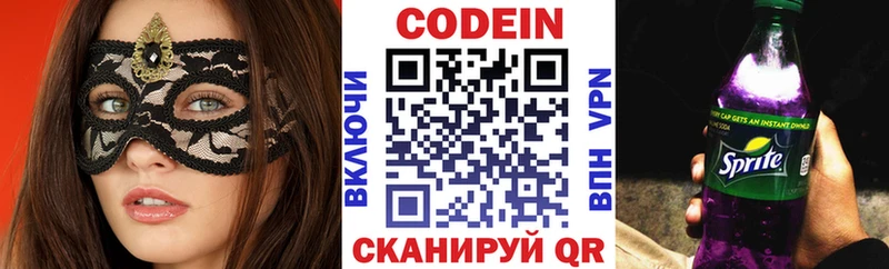 Кодеиновый сироп Lean напиток Lean (лин)  Бирюч 
