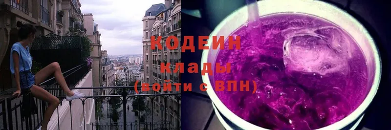 Кодеин напиток Lean (лин)  купить наркотики сайты  Бирюч 