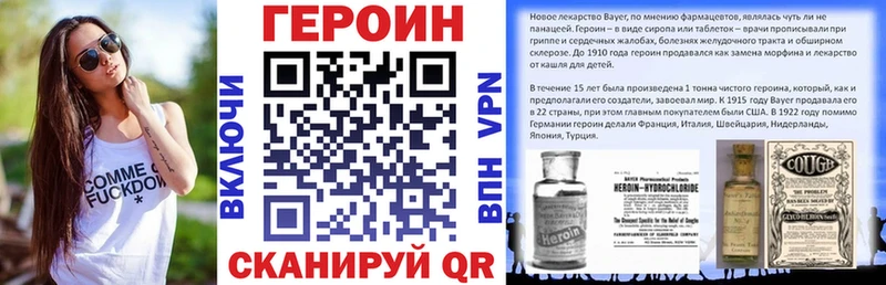 Героин белый  Бирюч 