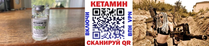Кетамин VHQ  наркота  hydra ТОР  Бирюч 