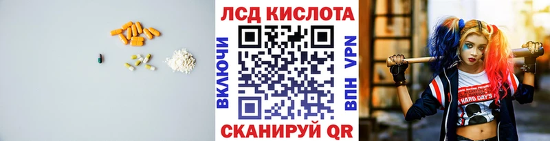 LSD-25 экстази кислота Бирюч
