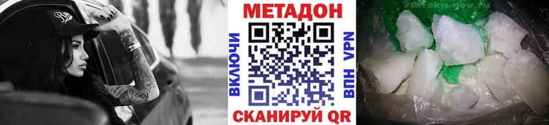 МЕТАДОН methadone  KRAKEN сайт  Бирюч 