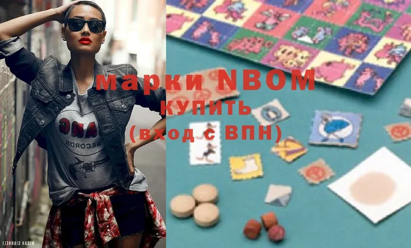 Марки NBOMe 1,5мг  Бирюч 